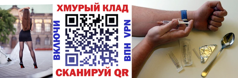 Купить  Северо-Курильск  ГЕРОИН VHQ 