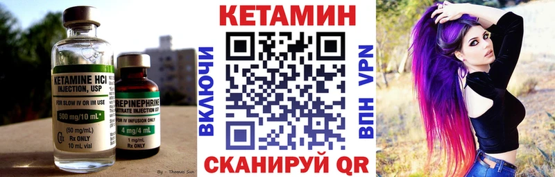 Купить  Северо-Курильск  Кетамин VHQ 
