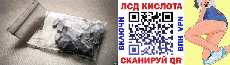 Купить закладки  Северо-Курильск  ЛСД экстази кислота 