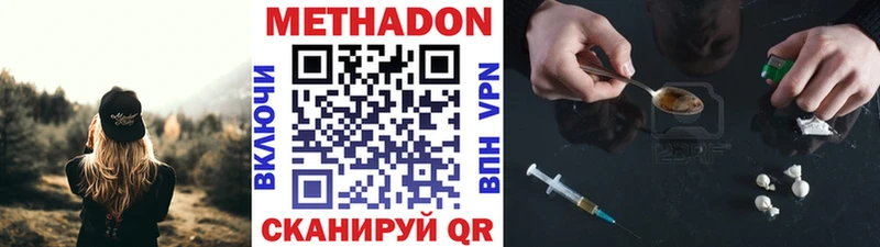 МЕТАДОН VHQ  Купить закладки  Северо-Курильск 