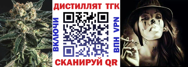 ТГК жижа  Купить закладки  Северо-Курильск 